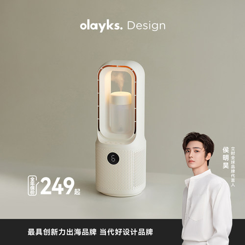 【国补立减15%】olayks无叶风扇