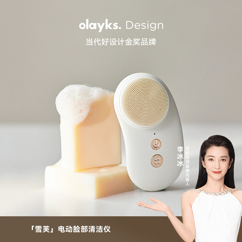olayks立时洁面仪电动洗脸仪器按摩毛孔清洁充电式家用神器软毛刷