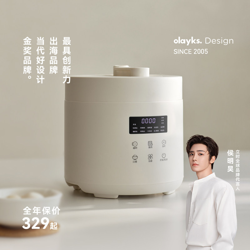 olayks立时畅销日韩电压力锅家用2-3人2.5L小型迷你高压锅饭煲锅