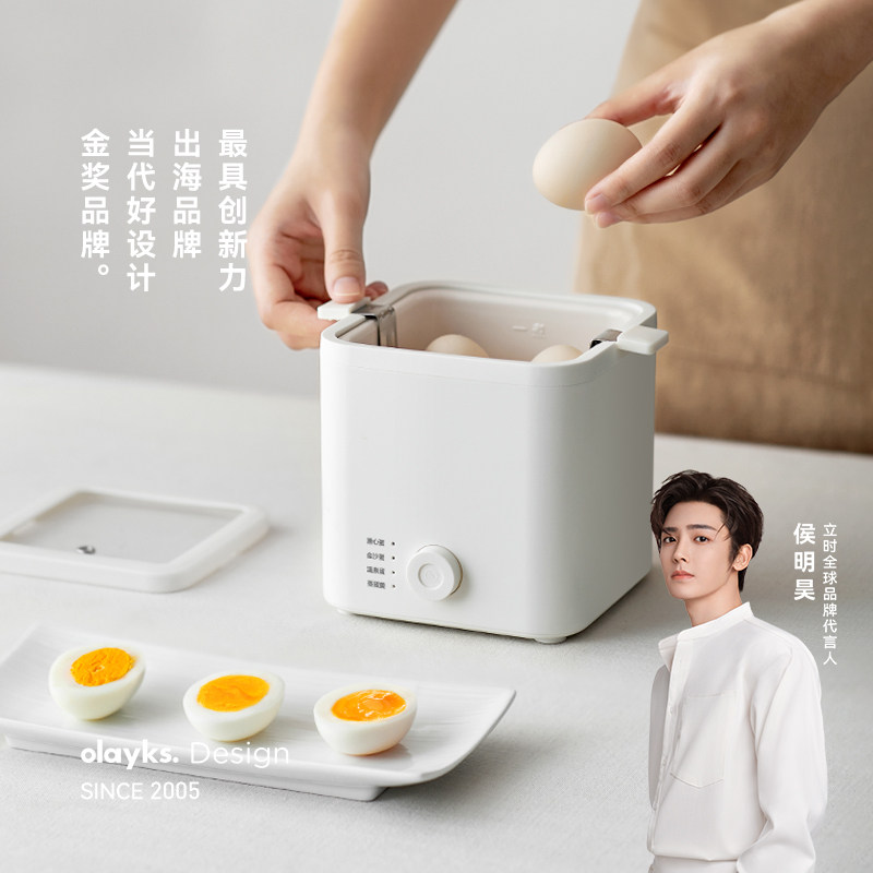 【行业首创】olayks立时煮蛋器家用小型蒸蛋器自动煮蛋神器早餐机