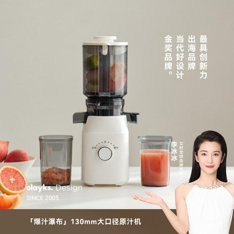 olayks立时榨汁机汁渣分离原汁机家用全自动渣汁慢磨大口径榨果汁