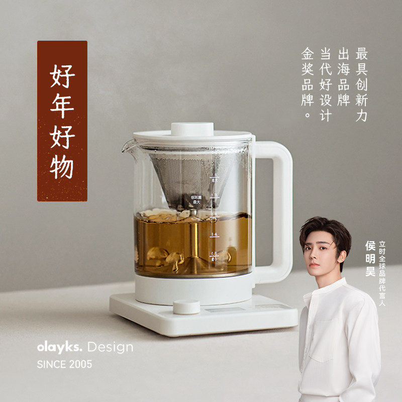 olayks立时养生壶煮茶壶2025新款炖煮一体煮花茶器烧水办公室小型