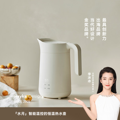 olayks立时2026新款恒温电热水壶