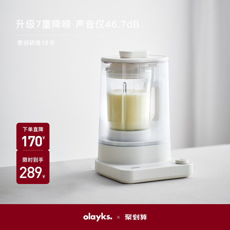 olayks破壁机家用全自动轻音迷你小型加热豆浆机多功能辅食料理机