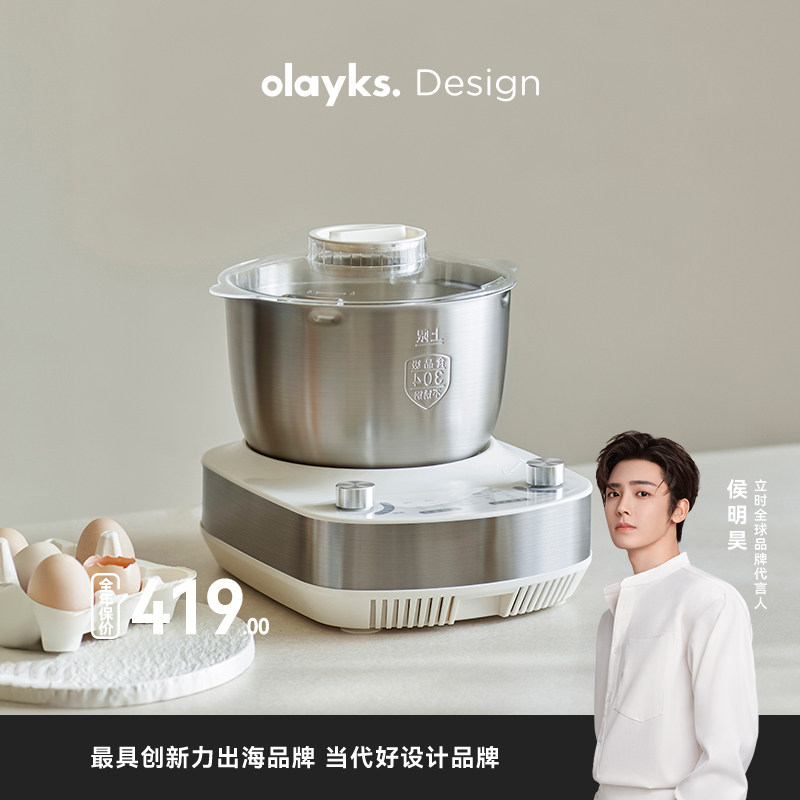 olayks立时和面机5L揉面全自动家用宝宝辅食搅面厨师发酵料理机