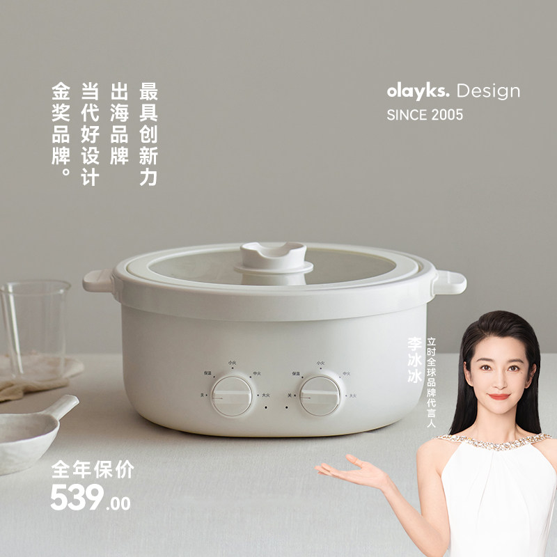 olayks立时太极锅电火锅家用多功能鸳鸯分体6L大容量料理锅陶瓷釉