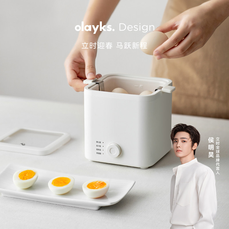 【行业首创】olayks立时煮蛋器家用小型蒸蛋器自动煮蛋神器早餐机