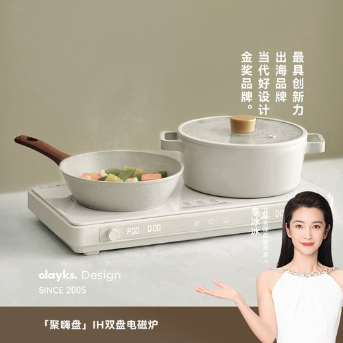 【补贴减15%】olayks双灶电磁炉