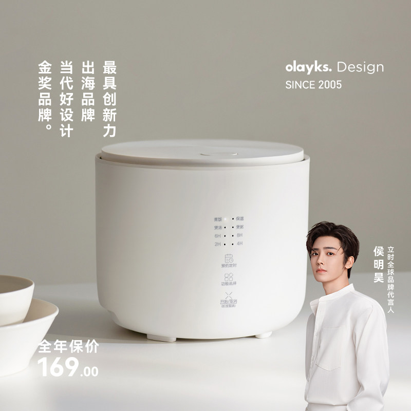 【秒杀限拍1台】olayks立时迷你电饭煲1-2-3人家用2升电饭锅蒸笼