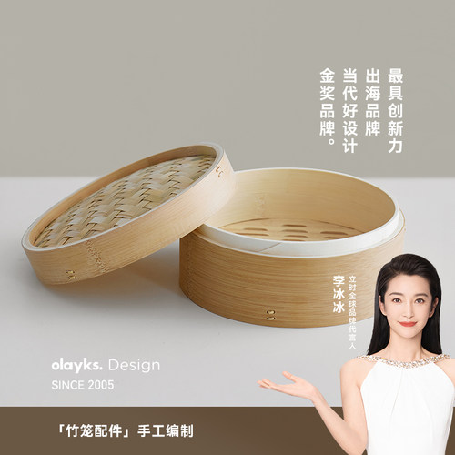 olayks竹笼电蒸锅家用竹制蒸笼
