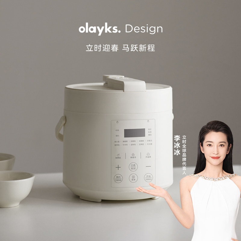 【日韩同款】olayks立时无涂层电压力锅家用小型迷你2L高压锅饭煲