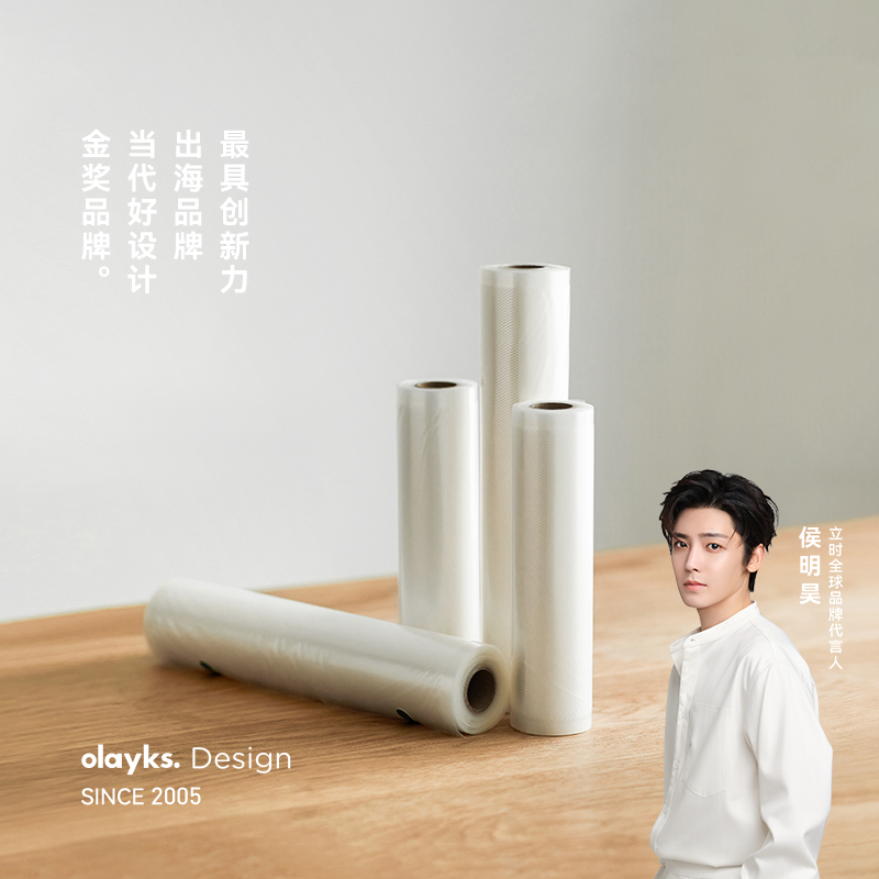 olayks立时抽真空食品包装袋生熟食保鲜封口袋双面网纹路片卷袋