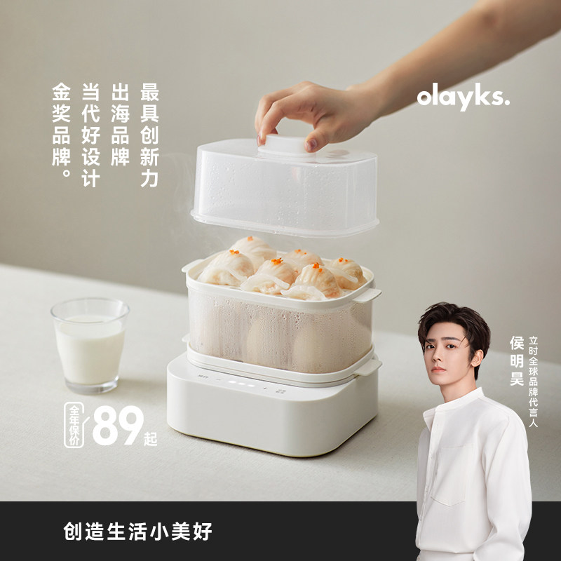 olayks立时蒸蛋器家用小型自动断电早餐机蒸锅多功能煮鸡蛋神器