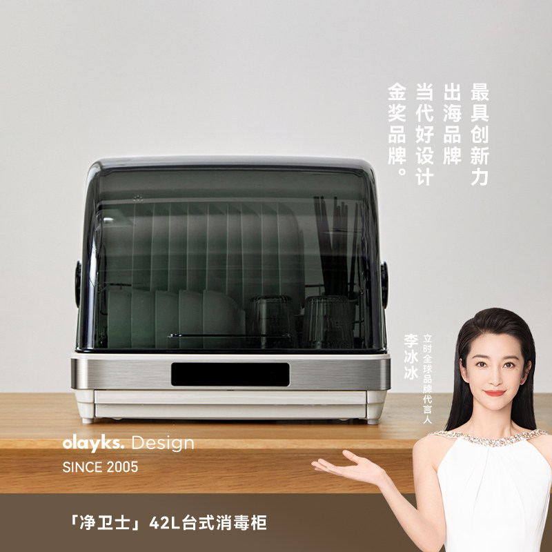 olayks家用小型消毒柜图片
