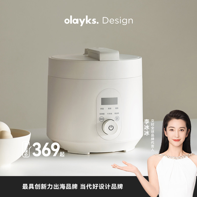 olayks立时畅销日韩电压力锅家用小型多功能3L智能高压锅饭煲锅