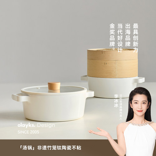 olayks立时小汤锅家用