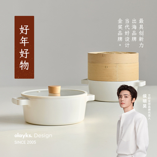 olayks立时小汤锅家用钛陶瓷不粘无氟涂层煮炒蒸加厚加深双耳锅