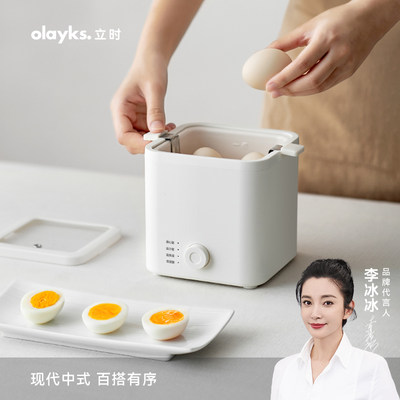 olayks海外商超同款早餐煮蛋神器