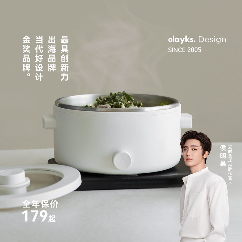 olayks立时电煮锅不锈钢一人食电火锅家用多功能宿舍学生小型电锅