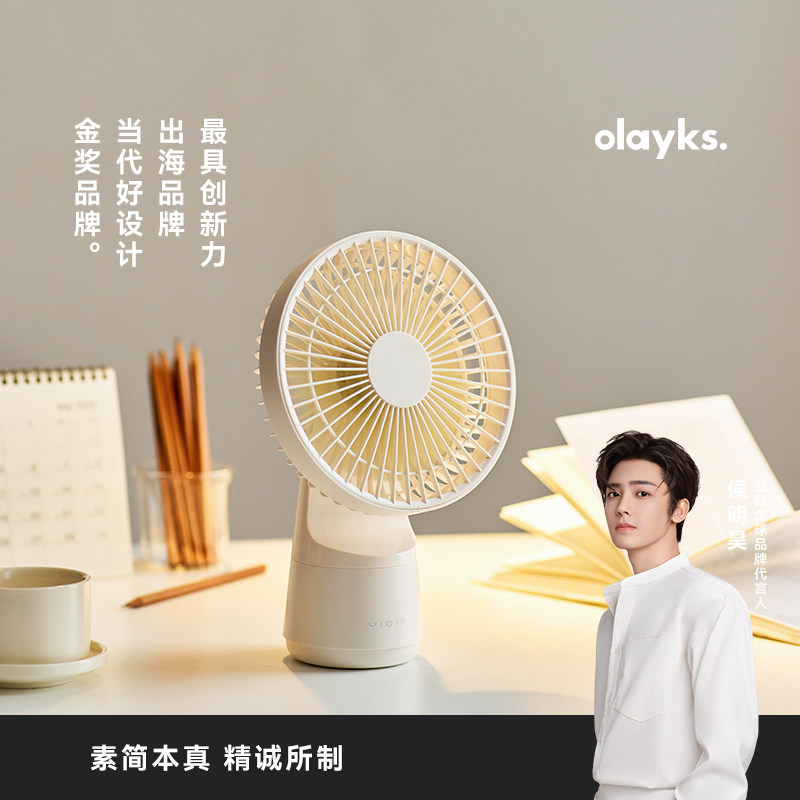 olayks立时桌面风扇家用轻音迷你小型办公室便携台式无线usb充电超长续航降温神器静音2026新款摇头电风扇