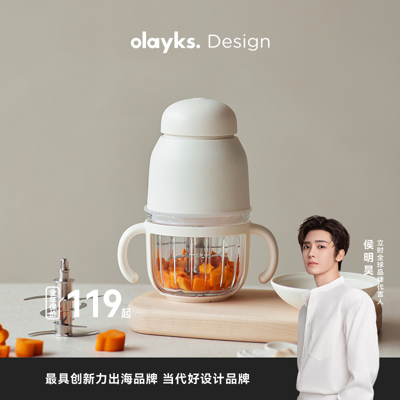 olayks立时辅食机婴儿宝宝多功能小型料理搅拌绞肉机打泥米糊碎肉