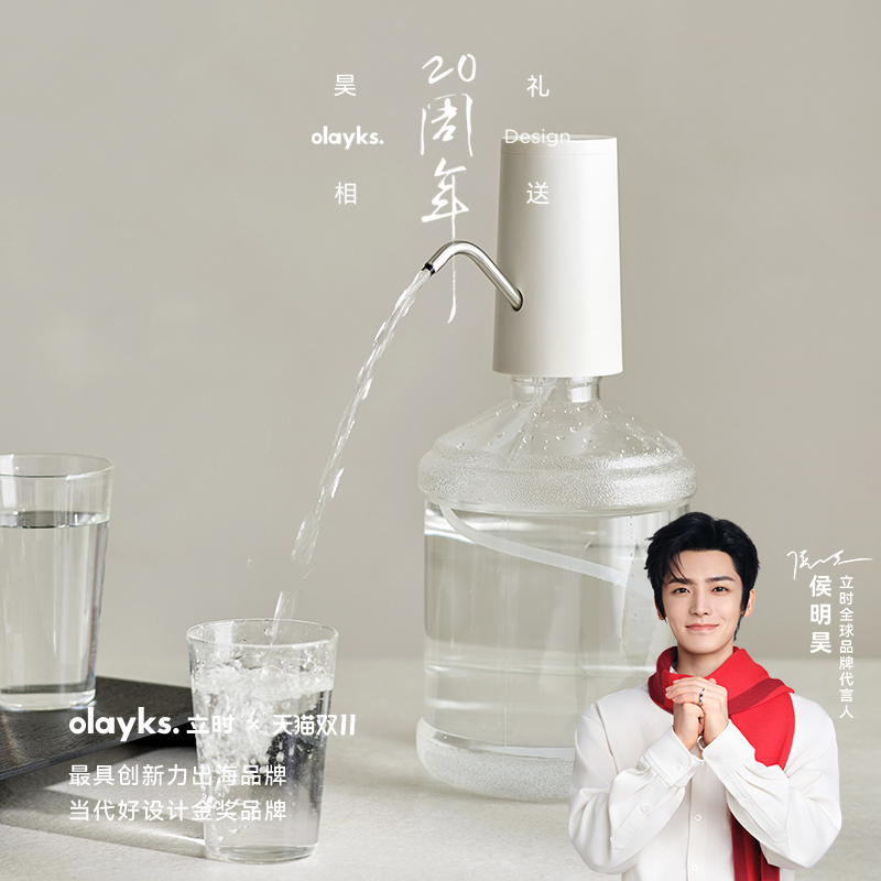 olayks立时饮水机桶装水抽水器矿泉水出水器电动抽水泵自动上水器