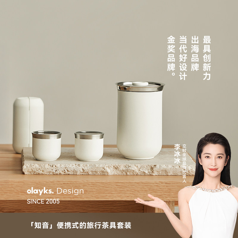 olayks立时旅行茶具套装快客杯旅游户外露营便携式一人饮泡茶随身