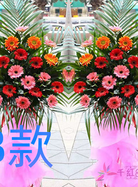 开业花篮画展庆贺青岛同城送花店胶南市莱西市市南区花圈鲜花速递