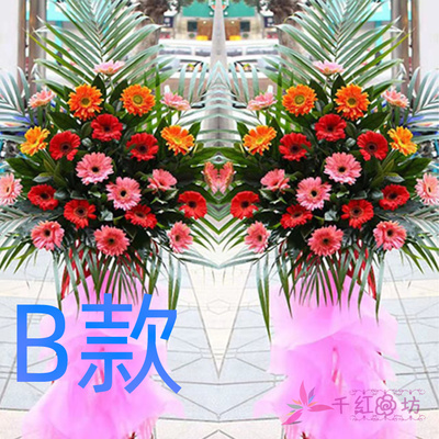 开业花篮新店开张南宁同城送花店隆安县马山县上林县花圈鲜花快递