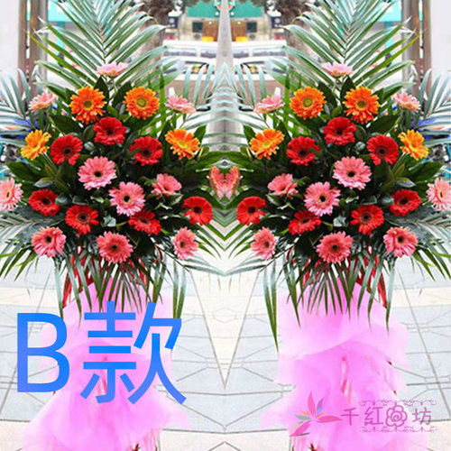 开张花篮商务开业郴州鲜花店送花北湖区苏仙区桂阳县花圈鲜花速递