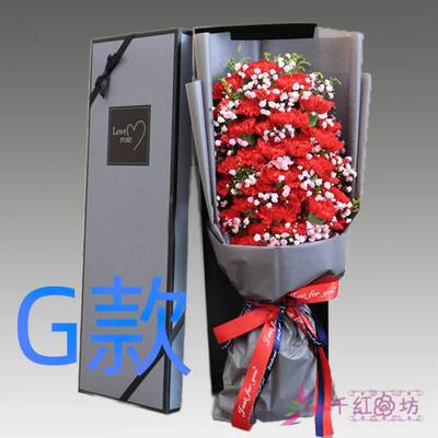 生日贺寿康乃馨陕西安康花店送花平利县镇坪县旬阳县同城鲜花快递