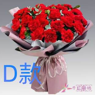 生日贺寿康乃馨安徽六安订花店送花裕安区寿县霍邱县同城鲜花快递