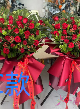 开业花篮庆典开张邵阳鲜花店送花城步县武冈市双清区花圈鲜花速递