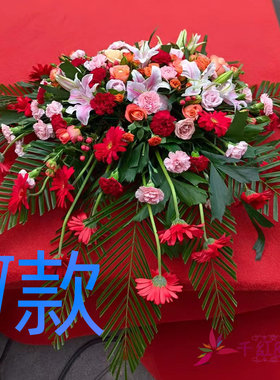 开张花篮商务开业大庆鲜花店送花肇州县肇源县林甸县花圈鲜花速递