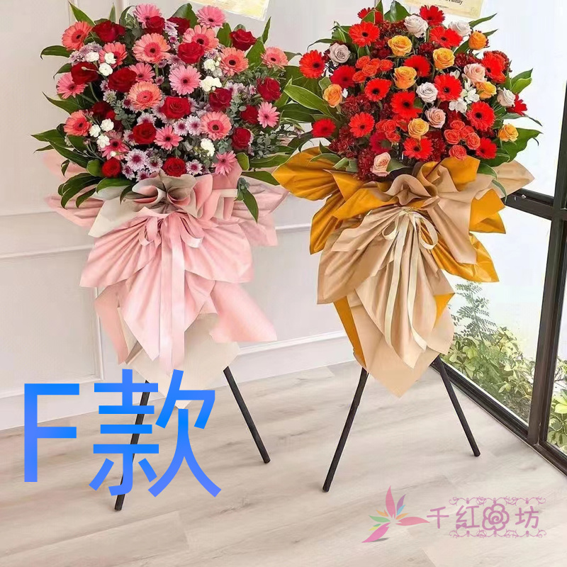 乔迁花篮开业新店蚌埠鲜鲜花店送花郊区怀远县五河县花圈鲜花快递