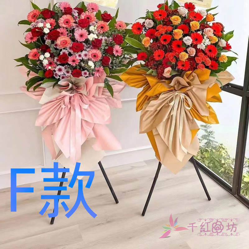 开业花篮开张新店肇庆鲜花店送花德庆县高要市四会市花圈鲜花快递 鲜花速递/花卉仿真/绿植园艺 商务用花 原图主图