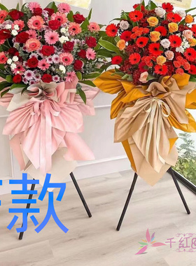 开业花篮开张新店忻州同城送花店原平市定襄县五台县花圈鲜花快递