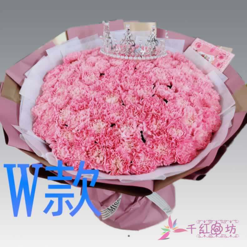 生日探望康乃馨黑龙江绥化订花店送花绥棱县绥化市安达市同城快递