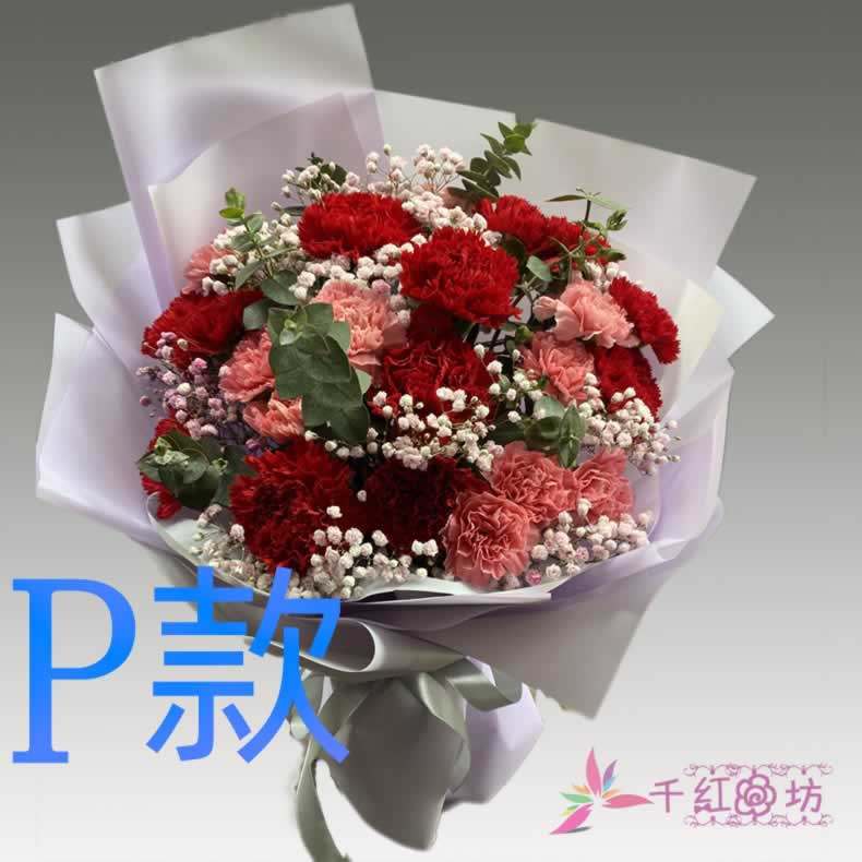 生日贺寿康乃馨河南信阳订花店送花淮滨县息县浉河区同城鲜花速递