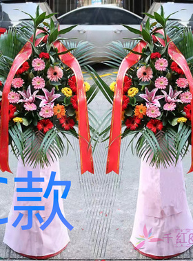 乔迁花篮开业新店长春鲜花店送花南关区宽城区朝阳区花圈鲜花速递