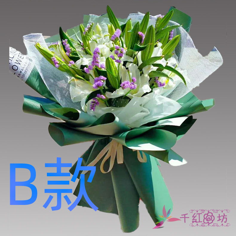 生日求婚百合黑龙江鹤岗花店送花兴山区萝北县绥滨县同城鲜花速递