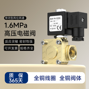 先导式 220v 电磁阀 2分3分4分6分 24v 0927200 高压电磁阀1.6MPa