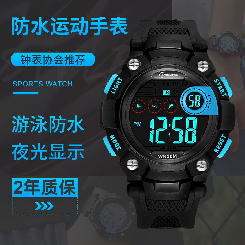 名瑞儿童潮流手表男孩防水中小学生电子表多功能夜光跑步运动防摔