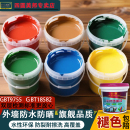 外墙漆防水防晒室外自刷涂料白色乳胶漆耐久水泥墙漆彩色涂鸦油漆