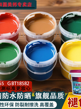 外墙漆防水防晒室外自刷涂料白色乳胶漆耐久水泥墙漆彩色涂鸦油漆