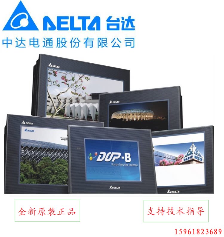 台达文本显示器TP70P-21EX1R中达PLC触摸屏一体机TP70P-21EX1T_虎窝淘