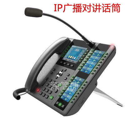 IP网络广播寻呼对讲话筒Pager810内置IP-PBX的SIP电话机带WIFI蓝