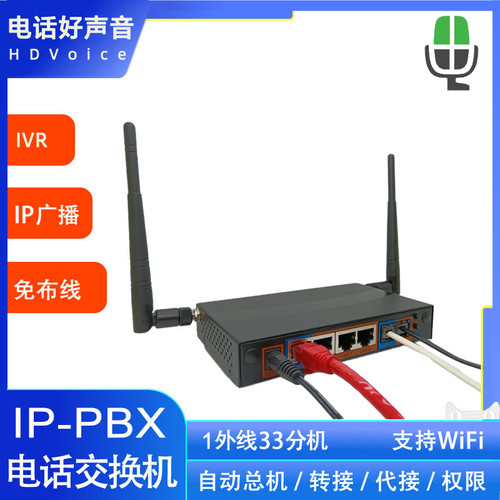 AIO100融合通信网络IP-PBX电话交换机SIP广播对讲1外线33分机FXO