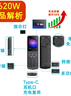 W620W便携式WiFi话机无绳网络IP电话机手持机漫游5G双频无线通话