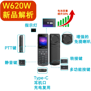 W620W便携式WiFi话机无绳网络IP电话机手持机漫游5G双频无线通话